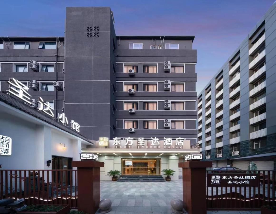 East Sacred Hotel--Very Near Beijing Tiananmen Square ,The Forbidden City,The Temple Of Heaven ,3 Minutes' Walk To Wangfujing Subway ,Located In The Center Of Beijing, Many Shopping Malls Around,Newly Renovated Hotel-Able To Receive Foreign Guests المظهر الخارجي الصورة The main entrance of the university