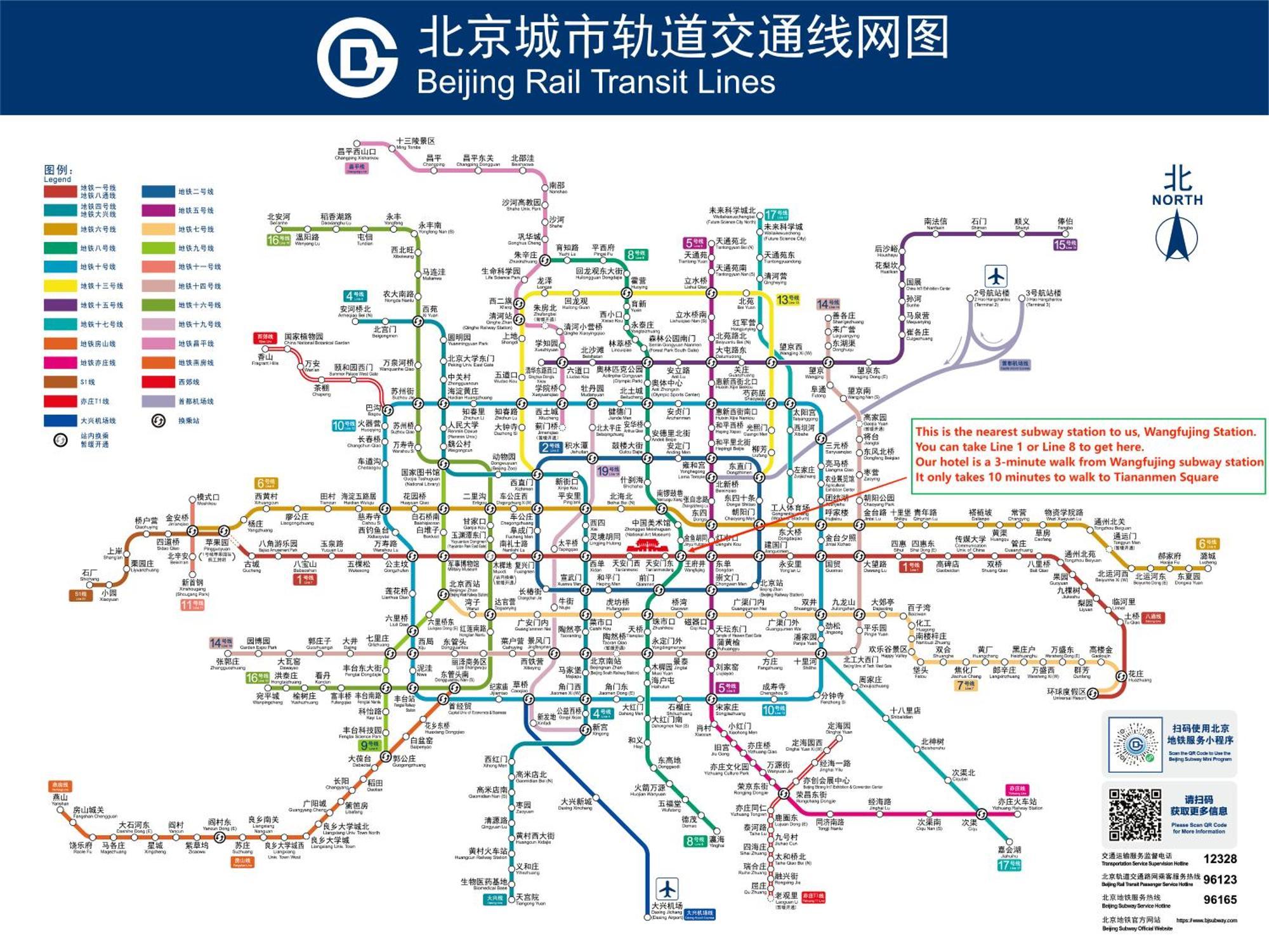 East Sacred Hotel--Very Near Beijing Tiananmen Square ,The Forbidden City,The Temple Of Heaven ,3 Minutes' Walk To Wangfujing Subway ,Located In The Center Of Beijing, Many Shopping Malls Around,Newly Renovated Hotel-Able To Receive Foreign Guests المظهر الخارجي الصورة Beijing rail transit map
